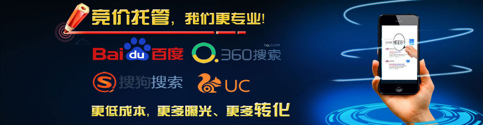新都百度推广返点