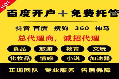 竞价推广开户费用解析：案例对比找最合适方案